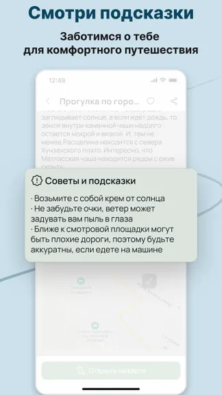 Скриншот 3/6