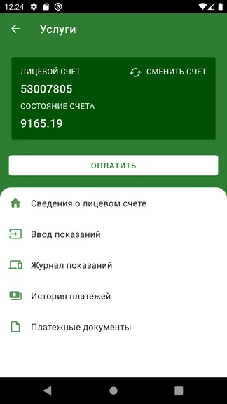 Скриншот 2/7