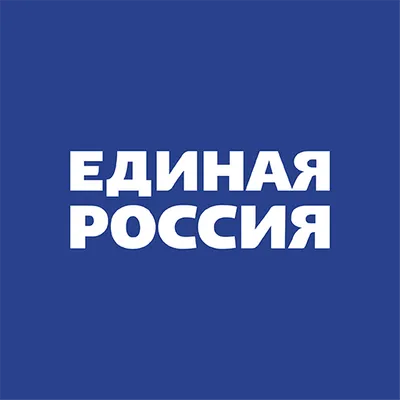 Единая Россия