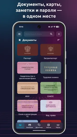 Скриншот 1/8