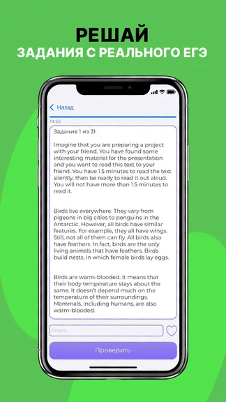 Скриншот 2/4