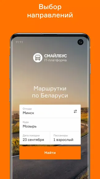Скриншот 1/5