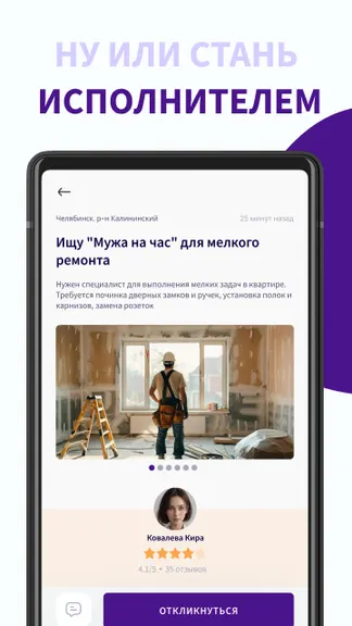 Скриншот 8/8