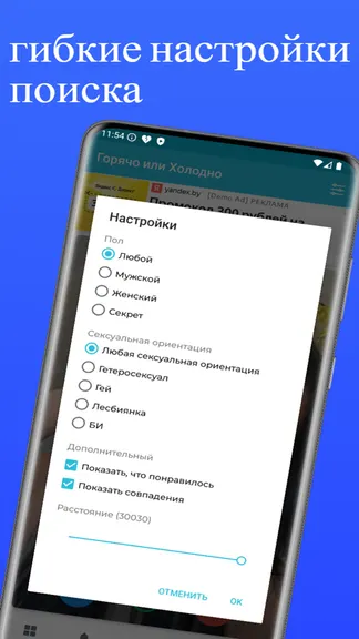 Скриншот 4/5