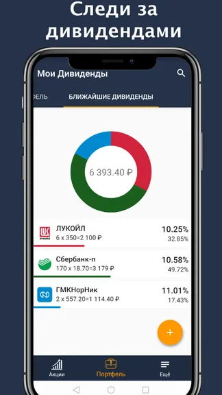 Скриншот 2/7