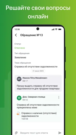 Скриншот 7/8