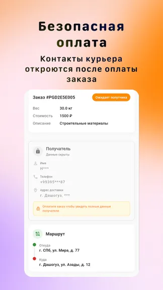 Скриншот 2/5