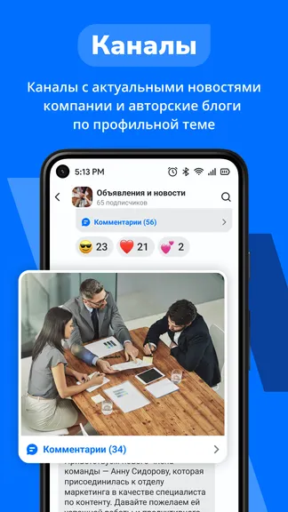 Скриншот 4/5