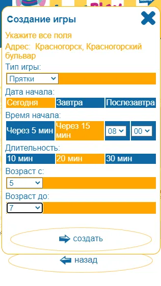 Скриншот 3/8