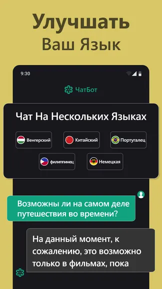 Скриншот 5/7