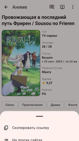 Скриншот 6/10
