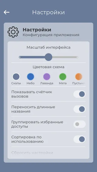 Скриншот 3/5