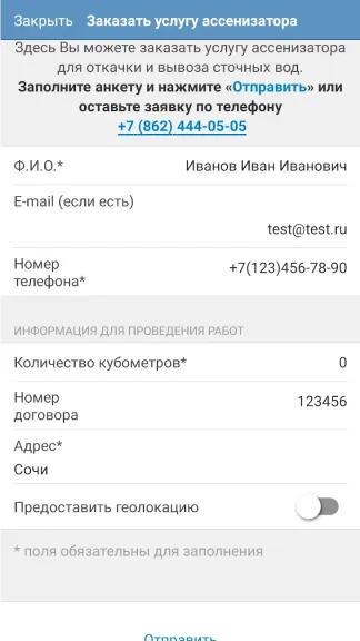 Скриншот 8/8