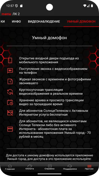 Скриншот 8/8
