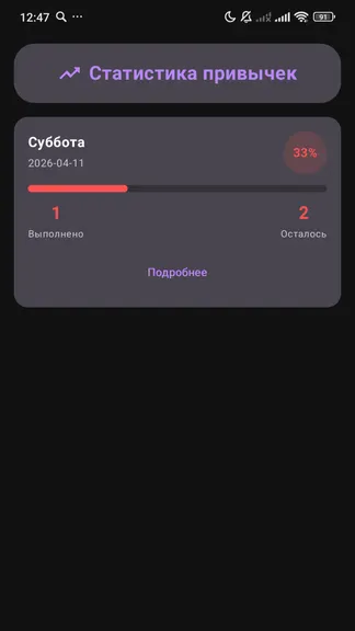 Скриншот 3/4