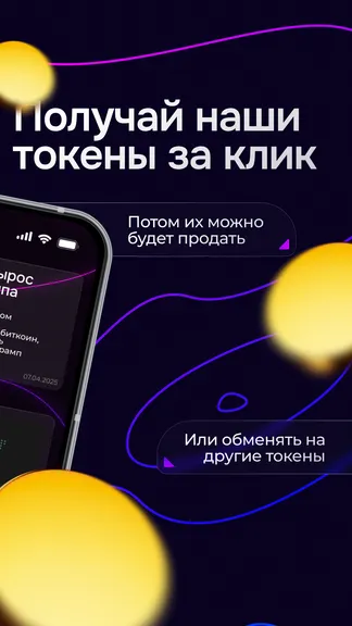 Скриншот 6/6