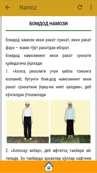 Скриншот 4/6