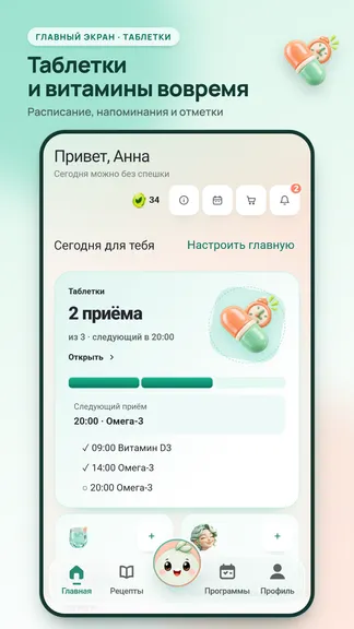 Скриншот 9/10