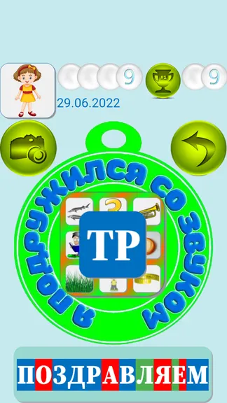 Скриншот 6/6