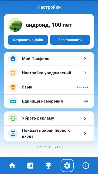 Скриншот 8/8