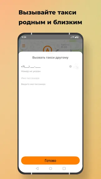 Скриншот 7/7