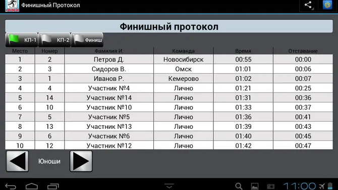 Скриншот 8/8