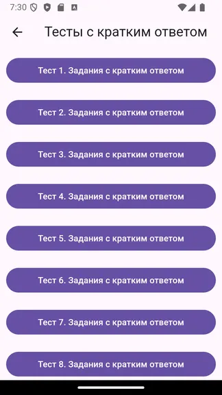 Скриншот 2/4