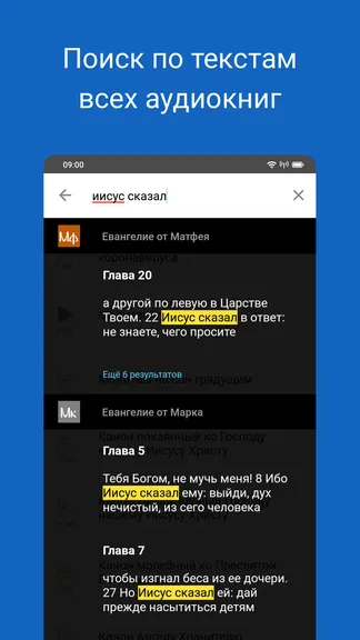 Скриншот 6/7