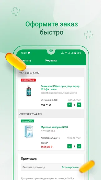 Скриншот 4/6