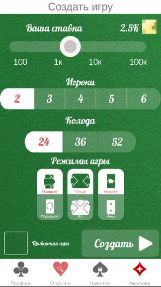 Скриншот 2/3