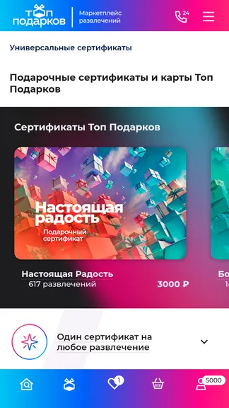 Скриншот 5/7