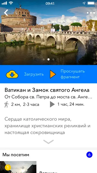 Скриншот 3/8