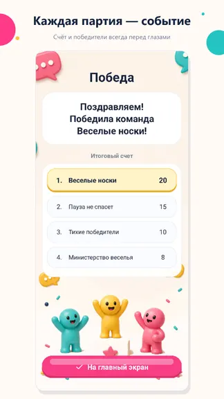 Скриншот 6/6