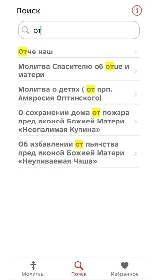 Скриншот 3/6