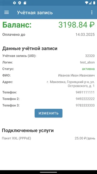 Скриншот 3/10