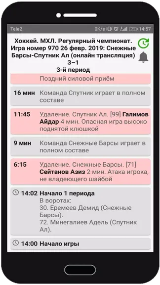 Скриншот 3/4