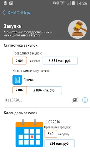 Скриншот 1/4