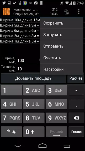 Скриншот 5/7