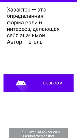 Скриншот 5/5