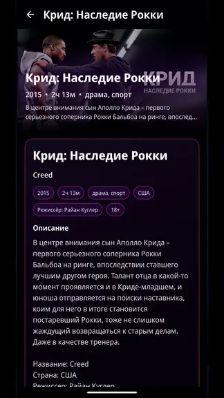Скриншот 4/4