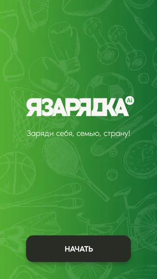 Скриншот 1/5