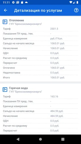 Скриншот 7/7