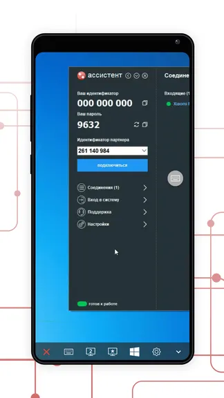 Скриншот 3/6