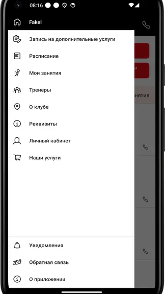 Скриншот 3/4