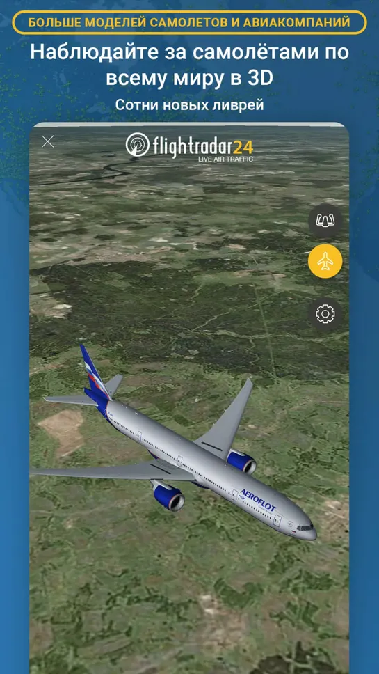 Flightradar24 скачать бесплатно Транспорт и навигация на Android из ...