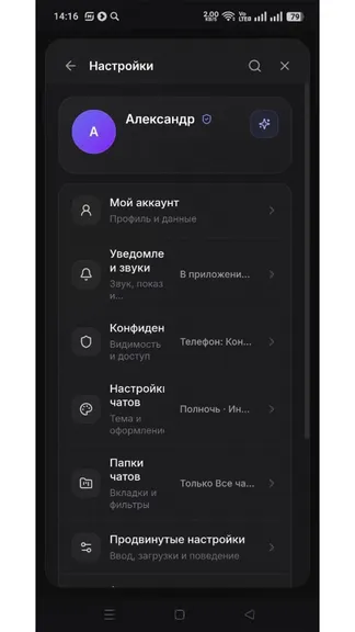 Скриншот 4/6