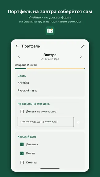 Скриншот 7/8