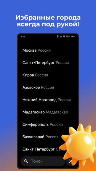 Скриншот 7/8