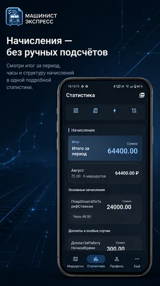 Скриншот 4/10