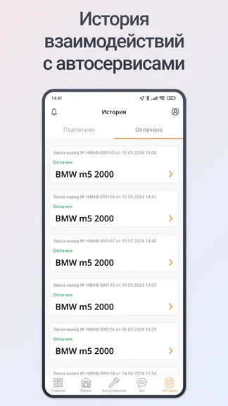 Скриншот 3/8